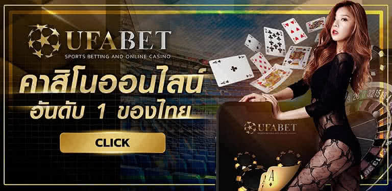 คาสิโนสดออนไลน์UFABET