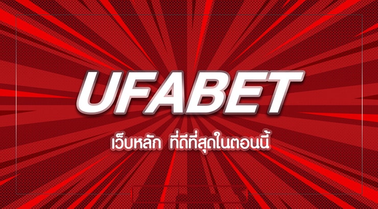 UFABET เว็บตรง777