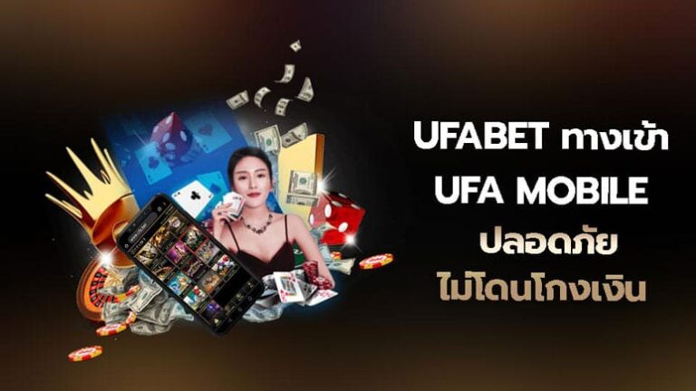 UFABET LOGIN