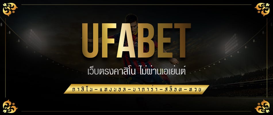 ufabet 100