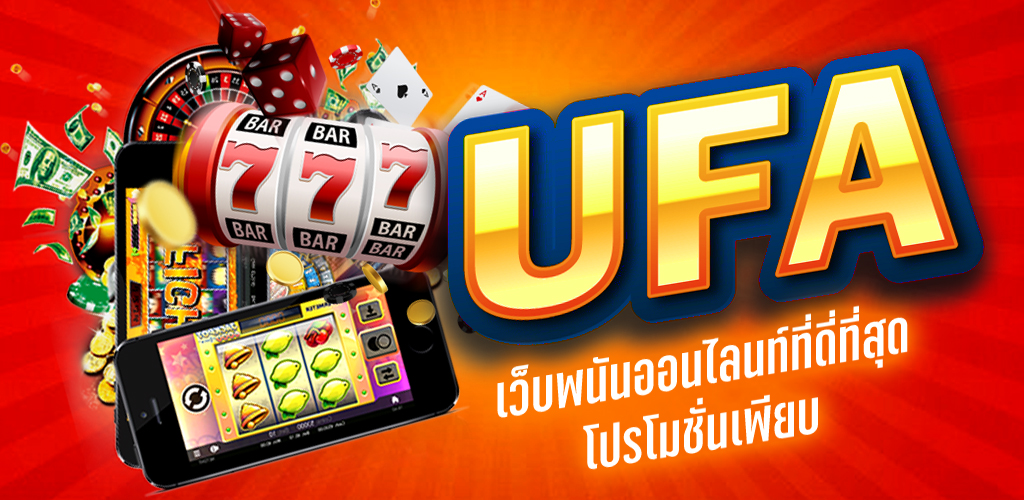 UFABETเครดิตฟรี