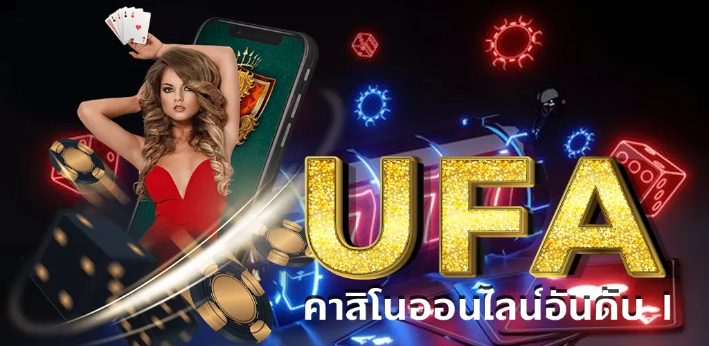 UFABETเครดิตฟรี