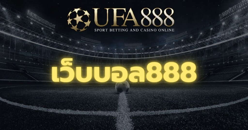 ufabet888