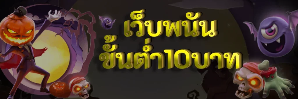 สล็อต 147