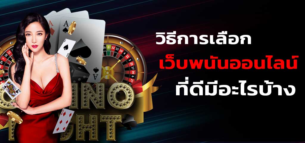 คาสิโนยอดนิยม